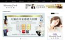 中国向け日本美容専門情報 BeautyPark CHINA