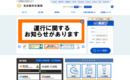 名古屋市交通局 交通広告デジタルサイネージ