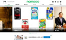 国内最大級のお酒Webメディア「nomooo（ノモ―）」の媒体資料
