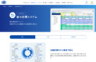 日本ICS　給与計算システム