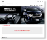 トヨタ ハイエース バン | トヨタ自動車WEBサイト