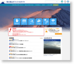 富士登山オフィシャルサイト
