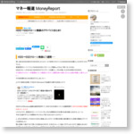 HDD→SSDクローン換装のアドバイスまとめ！ - マネー報道 MoneyReport