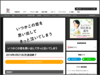 http://www.fujitv.co.jp/itsu_koi/index.html