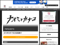 http://www.fujitv.co.jp/naomi-kanako/index.html