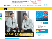 http://www.tv-asahi.co.jp/doctors/