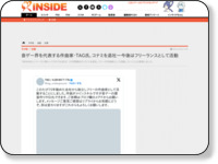 https://www.inside-games.jp/article/2021/09/06/134123.html