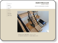 新潟市でホームインスペクションを行う建築事務所です。