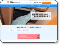 住宅診断・調査なら株式会社 未来補償コンサルタント【熊本】 | ホームインスペクション