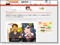 https://www.inside-games.jp/article/2021/12/29/136036.html