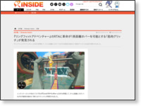 https://www.inside-games.jp/article/2022/05/30/138429.html