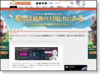 https://www.inside-games.jp/article/2022/06/15/138736.html