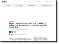 https://jp.ign.com/apex-legends/60561/news/apex-legendsapex-legends-714