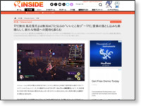 https://www.inside-games.jp/article/2022/06/24/138883.html