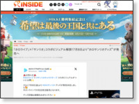 https://www.inside-games.jp/article/2022/07/01/139009.html