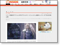 https://www.inside-games.jp/article/2022/07/05/139073.html