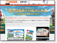 https://www.inside-games.jp/article/2022/07/08/139125.html