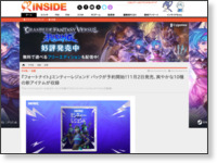 https://www.inside-games.jp/article/2021/10/06/134610.html