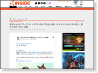 https://www.inside-games.jp/article/2021/10/21/134854.html