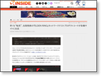 https://www.inside-games.jp/article/2021/11/08/135155.html