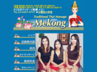 https://mekong-thaimassage.com/