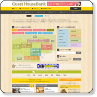 GUEST HOUSE BANK
