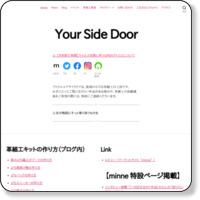 Your Side Door