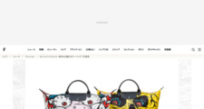 ロンシャン×ジェレミー新作は2種のホラーバッグ 7月発売 | Fashionsnap.com