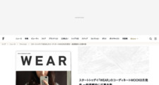 スタートトゥデイ「WEAR」のコーディネートMOOK8月発売 一般掲載枠に応募多数 | Fashionsnap.com