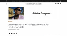 2014年秋冬トレンドメイクは「個性」 M・A・Cがプレゼンテーション披露 | Fashionsnap.com