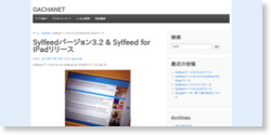 Sylfeedバージョン3.2 & Sylfeed for iPadリリース