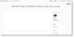 iPhoneのメールアドレス(i.softbank.jp)に届く迷惑メールが多すぎるのでフィルタ設定を見直し | namaraii.com