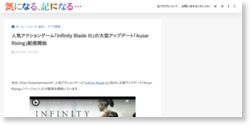 人気アクションゲーム｢Infinity Blade III｣の大型アップデート｢Ausar Rising｣配信開始