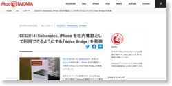 CES2014：Swissvoice、iPhone を社内電話として利用できるようにする「Voice Bridge」を発表