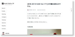 [箱] [日刊 20131226 Vol.171]三年寝太郎なのですよ。 : [箱]ものくろぼっくす