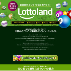 Lottoland限定入会キャンペーンサイトはこちら