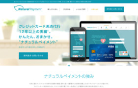 Natural Paymentの媒体資料