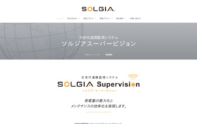 SOLGIAスーパービジョンの媒体資料