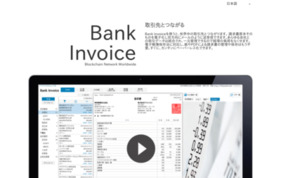 Bank Invoiceの媒体資料
