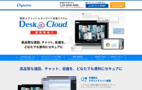 Desk@Cloudの媒体資料
