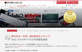KnowledgeDeliverの媒体資料