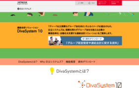 DivaSystemの媒体資料