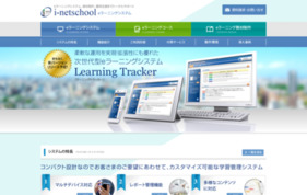 Learning Trackerの媒体資料