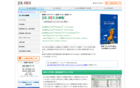 JDL IBEX出納帳の媒体資料