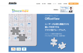 OfficeViewの媒体資料