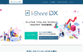 i-Share®DXの媒体資料