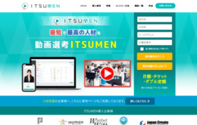 ITSUMENの媒体資料