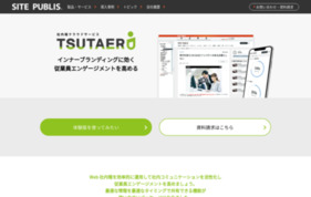 TSUTAERUの媒体資料