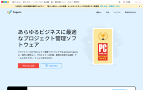 Zoho Projectsの媒体資料