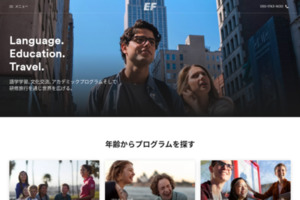 留学・海外留学はEF｜EF留学公式サイト